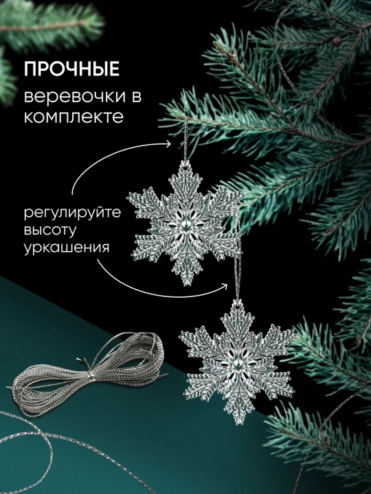Новогодние ёлочные игрушки снежинки, сосульки, олени