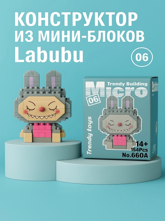 3D Laboubu konstruktori, blokli, mini lego, bolalar va kattalar uchun boshqotirma, figuralar - 