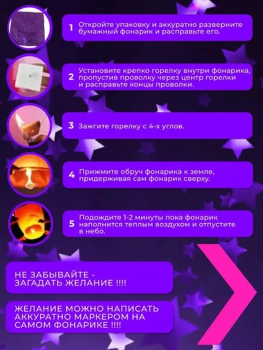 Fonus  osmon chirog'i fuksiya uchush 300 metrgacha, 20 minut, 1/2/3/5/10/ 20 ta