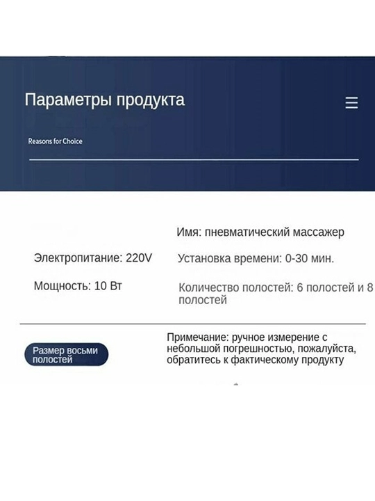 Oyoqlar uchun press-terapiya va limfodrenaj apparati