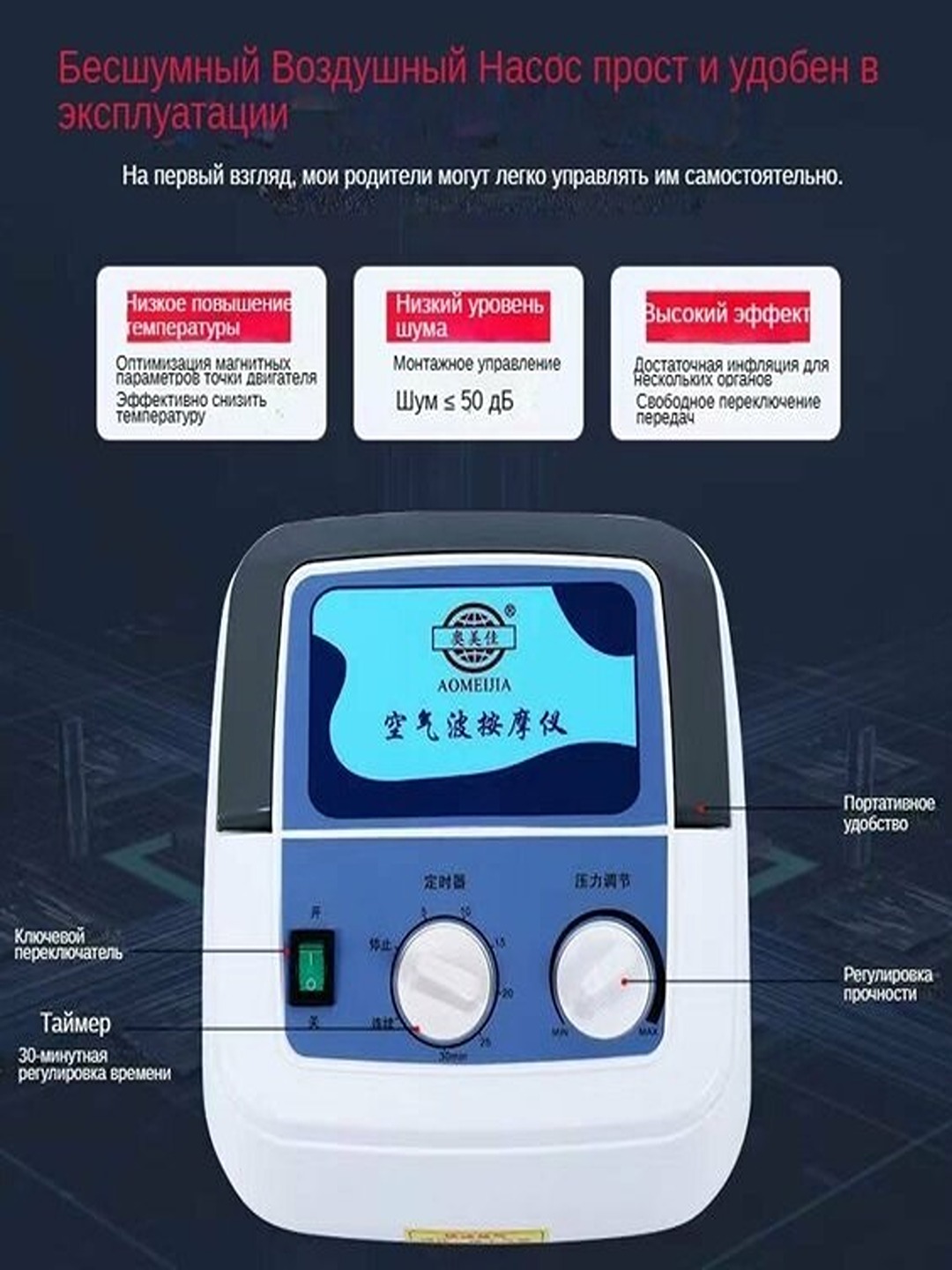 Oyoqlar uchun press-terapiya va limfodrenaj apparati