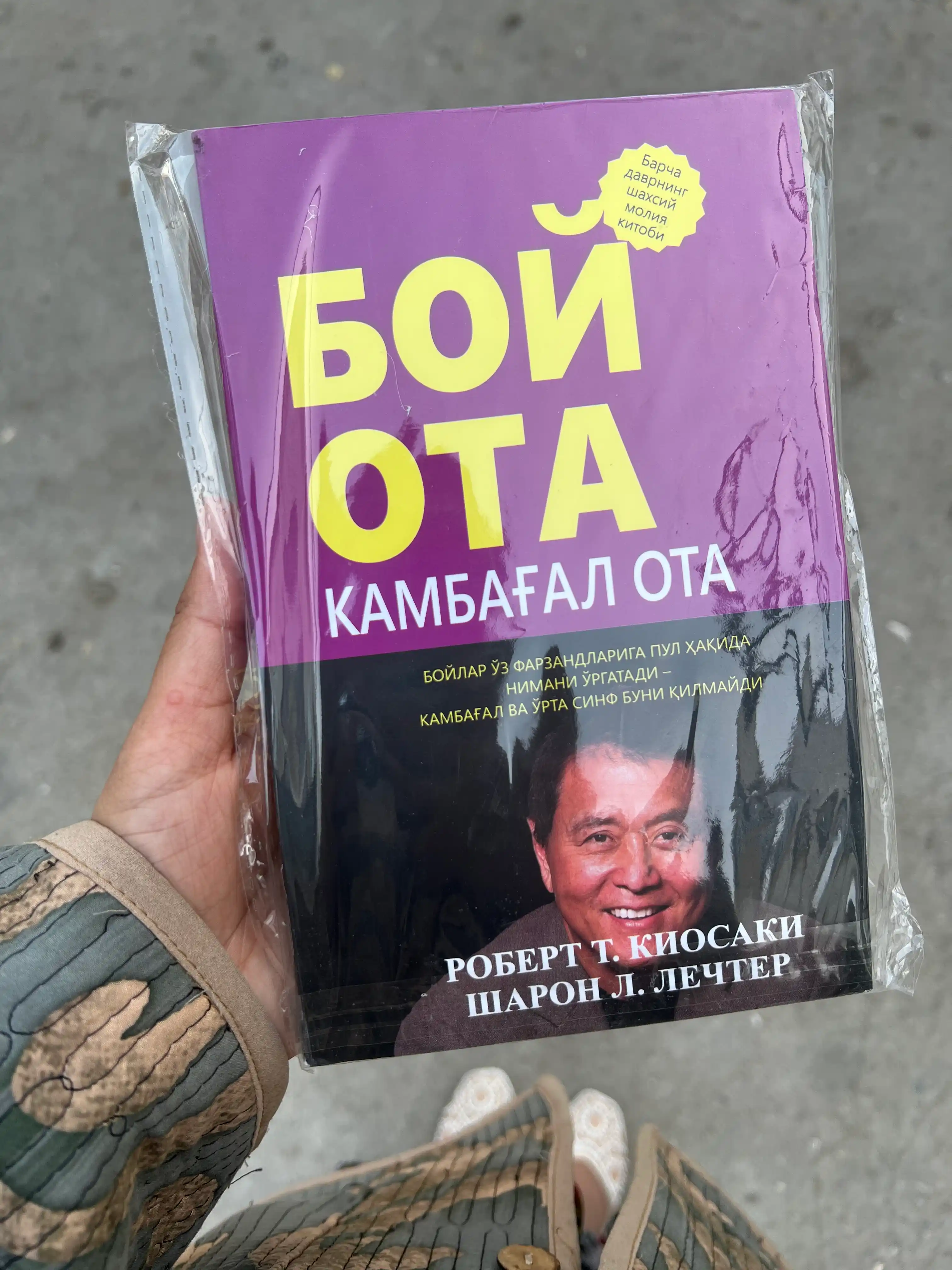 Boy ota, kambag'al ota. Robert T. Kiyosaki