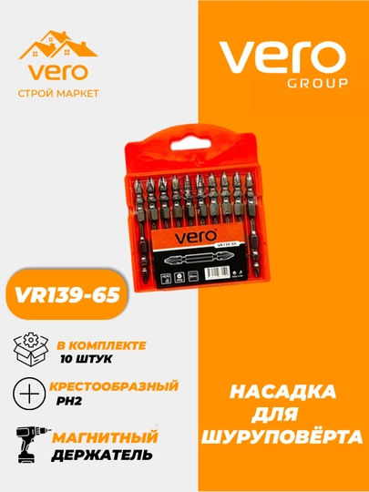 Shuropoverta uchun nasadka vero vr139-65 10 dona, PH2, magnitli - 