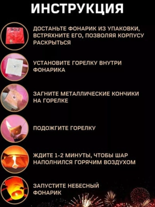 Fonus  osmon chirog'i fuksiya uchush 300 metrgacha, 20 minut, 1/2/3/5/10/ 20 ta
