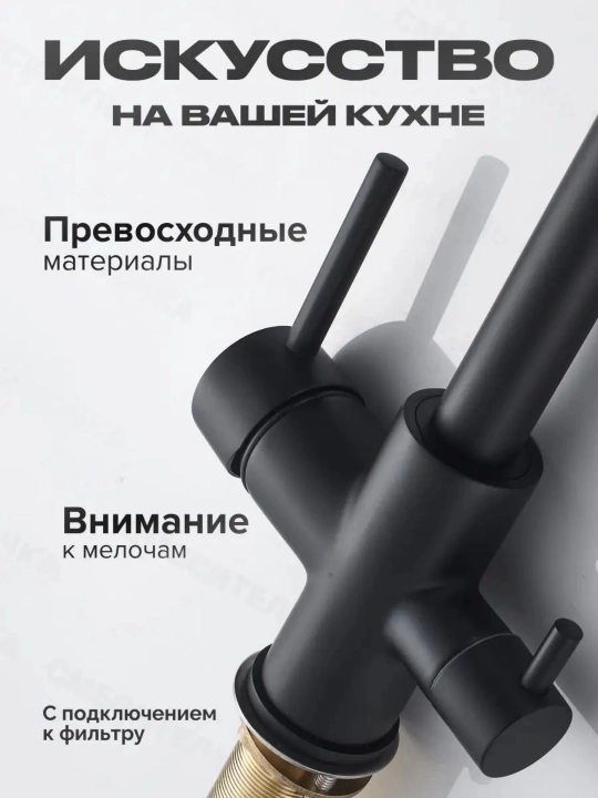 Кухонный смеситель 3 в 1 с гибким изливом и отдельным режимом для питьевой воды