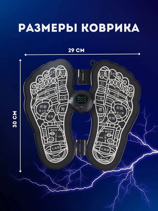 Микротоковый массажер для ног