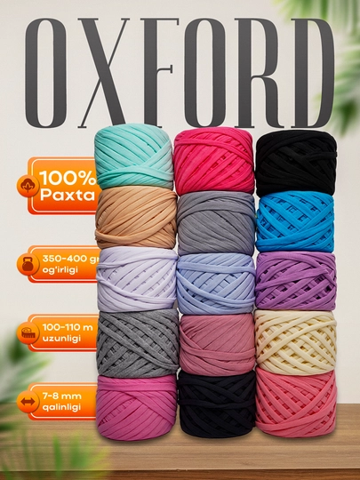 Пряжа для вязания OXFORD - 100% хлопок, 350-400 г, толщина 7-8 мм