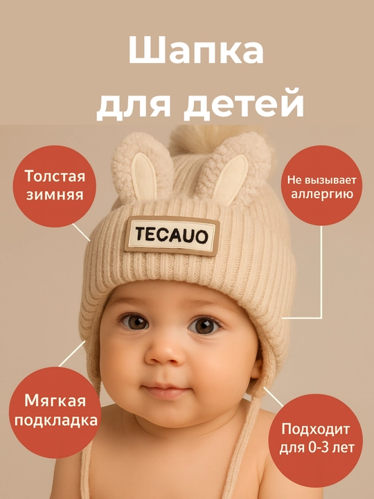 Зимняя детская тёплая шапка с ушками-зайчиком - 