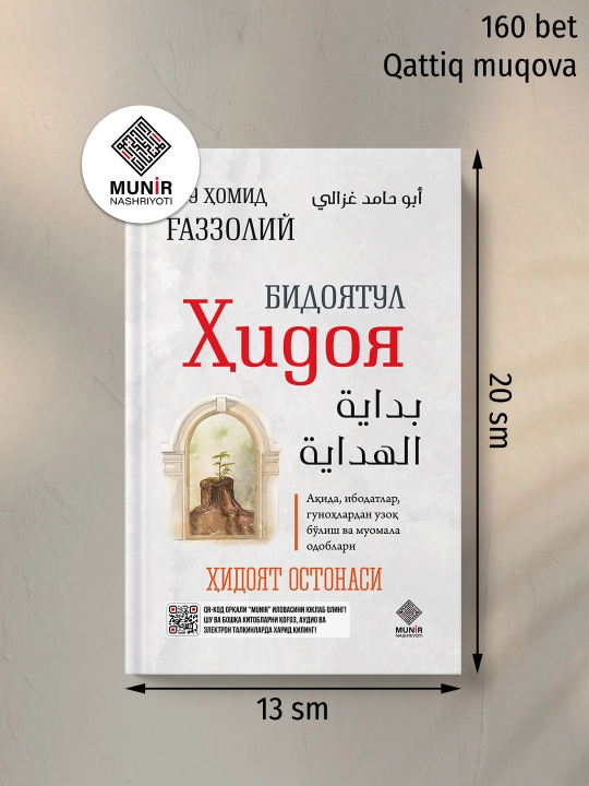Bidoyatul Hidoya — Abu Homid G'azzoliy - 