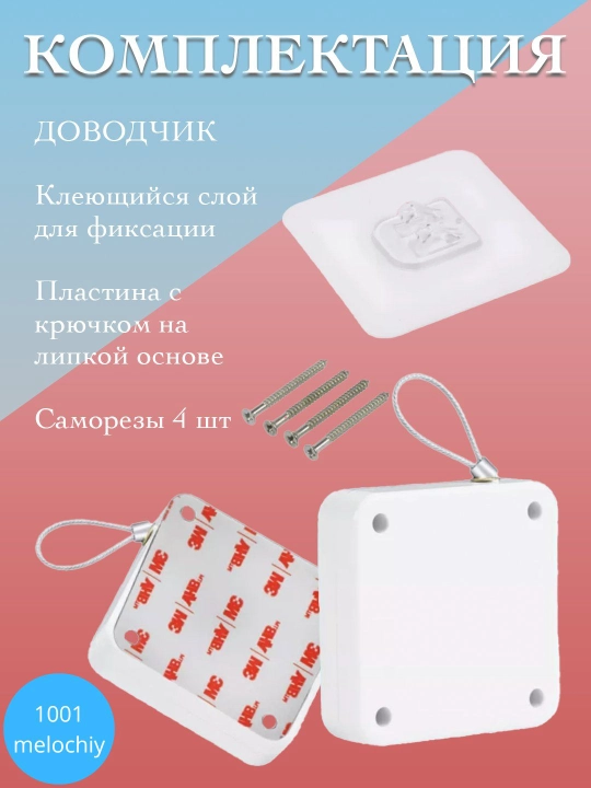 Механизм из прочного троса, который автоматически закрывает двери