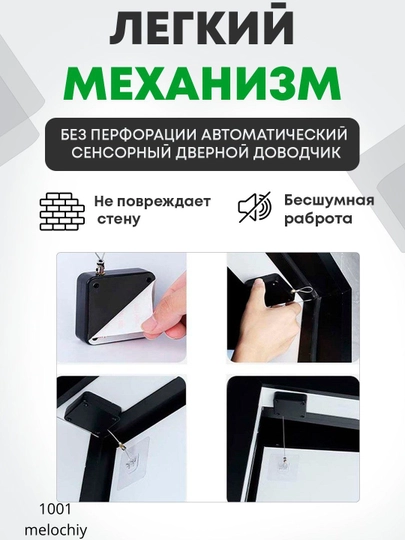 Механизм из прочного троса, который автоматически закрывает двери
