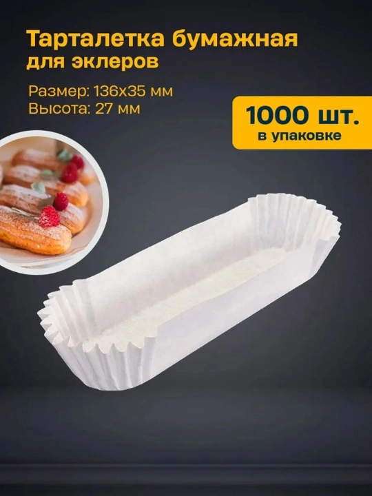 Kekslar, maffina, pechene, pishirish uchun qog'oz qoliplari, 1000 dona - 