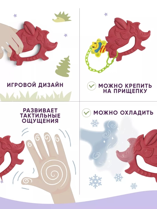 Прорезыватель, грызунок массажер для десен ПОМА, без нанесения краски