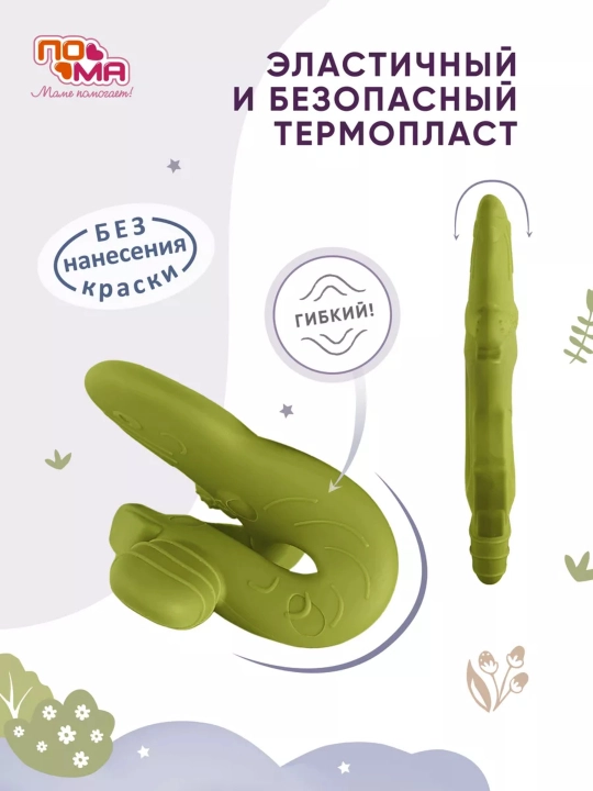 Прорезыватель, грызунок массажер для десен ПОМА, без нанесения краски