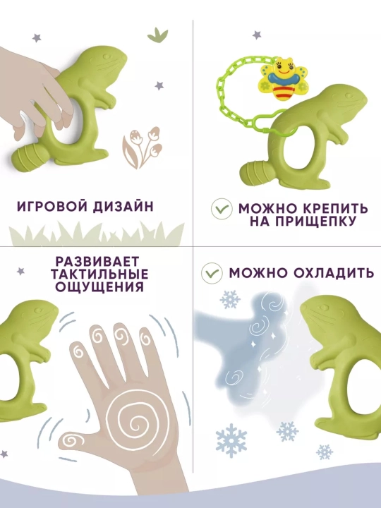 Прорезыватель, грызунок массажер для десен ПОМА, без нанесения краски