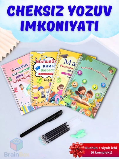 Многоразовые тетради для каллиграфии — узбекский / русский / английский / арабский — BRBX-HUSNIXAT1-АМЕТИС