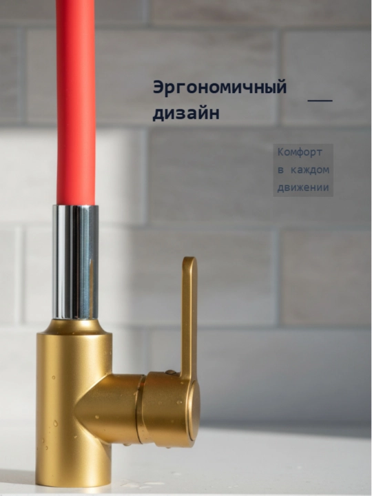 Кухонный смеситель, с гибким изливом и двухрежимным аэратором
