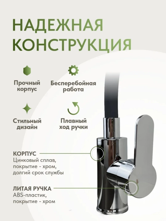 Кухонный смеситель, с гибким изливом и двухрежимным аэратором