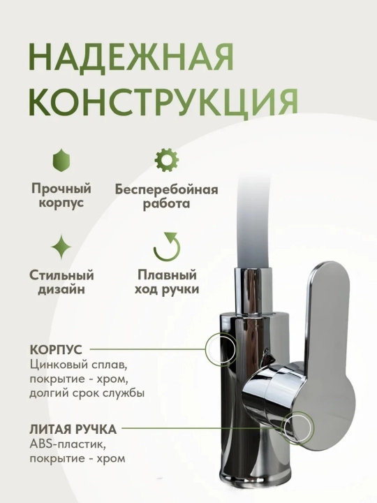 Кухонный смеситель, с гибким изливом и двухрежимным аэратором