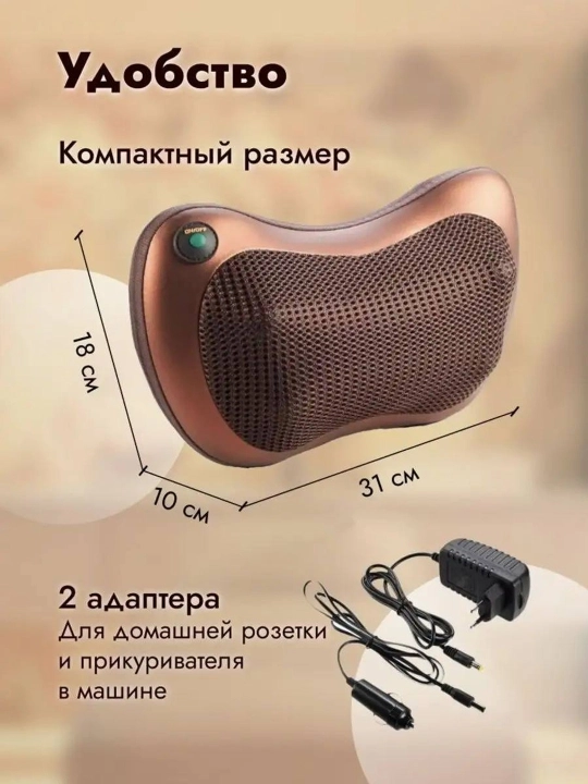 Электронный массажер подушка для шеи и плеч 