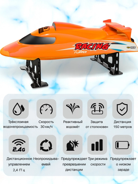 Flytec V009 turbinali radio boshqariladigan o'yinchoq qayig'i yuqori tezlikda