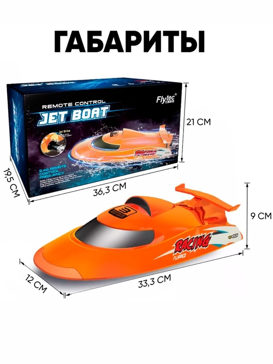 Flytec V009 turbinali radio boshqariladigan o'yinchoq qayig'i yuqori tezlikda