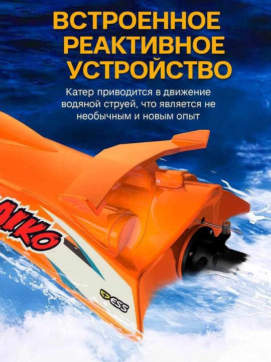 Flytec V009 turbinali radio boshqariladigan o'yinchoq qayig'i yuqori tezlikda