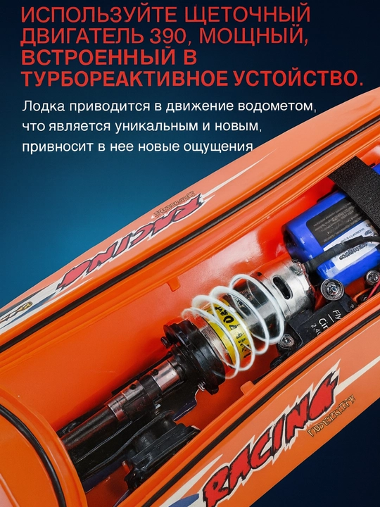 Flytec V009 turbinali radio boshqariladigan o'yinchoq qayig'i yuqori tezlikda