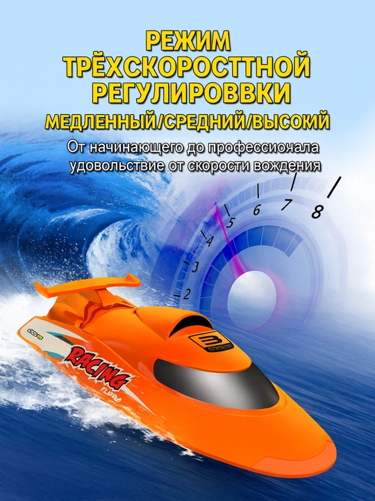 Flytec V009 turbinali radio boshqariladigan o'yinchoq qayig'i yuqori tezlikda