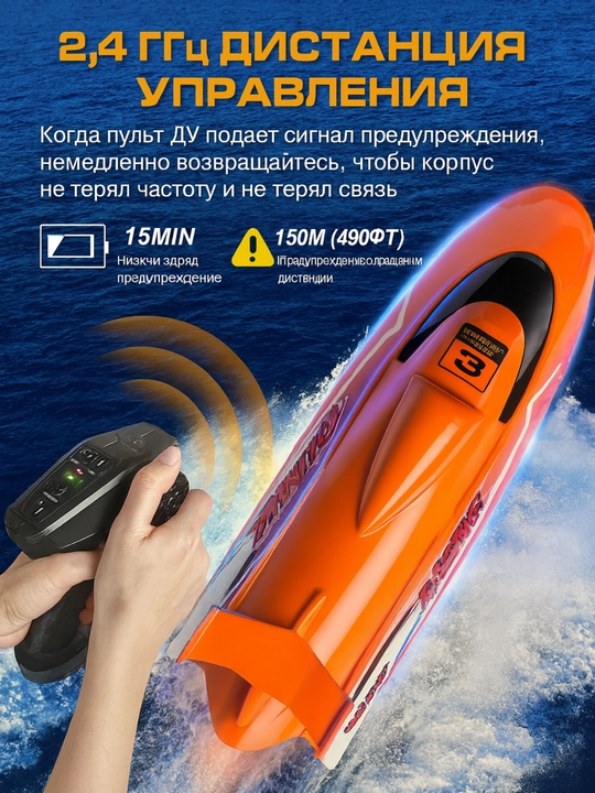 Flytec V009 turbinali radio boshqariladigan o'yinchoq qayig'i yuqori tezlikda