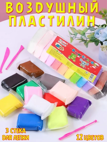 Havo plastilini paketi, yumshoq, rang-barang — HFSTORE-PLASTILIN-plas1