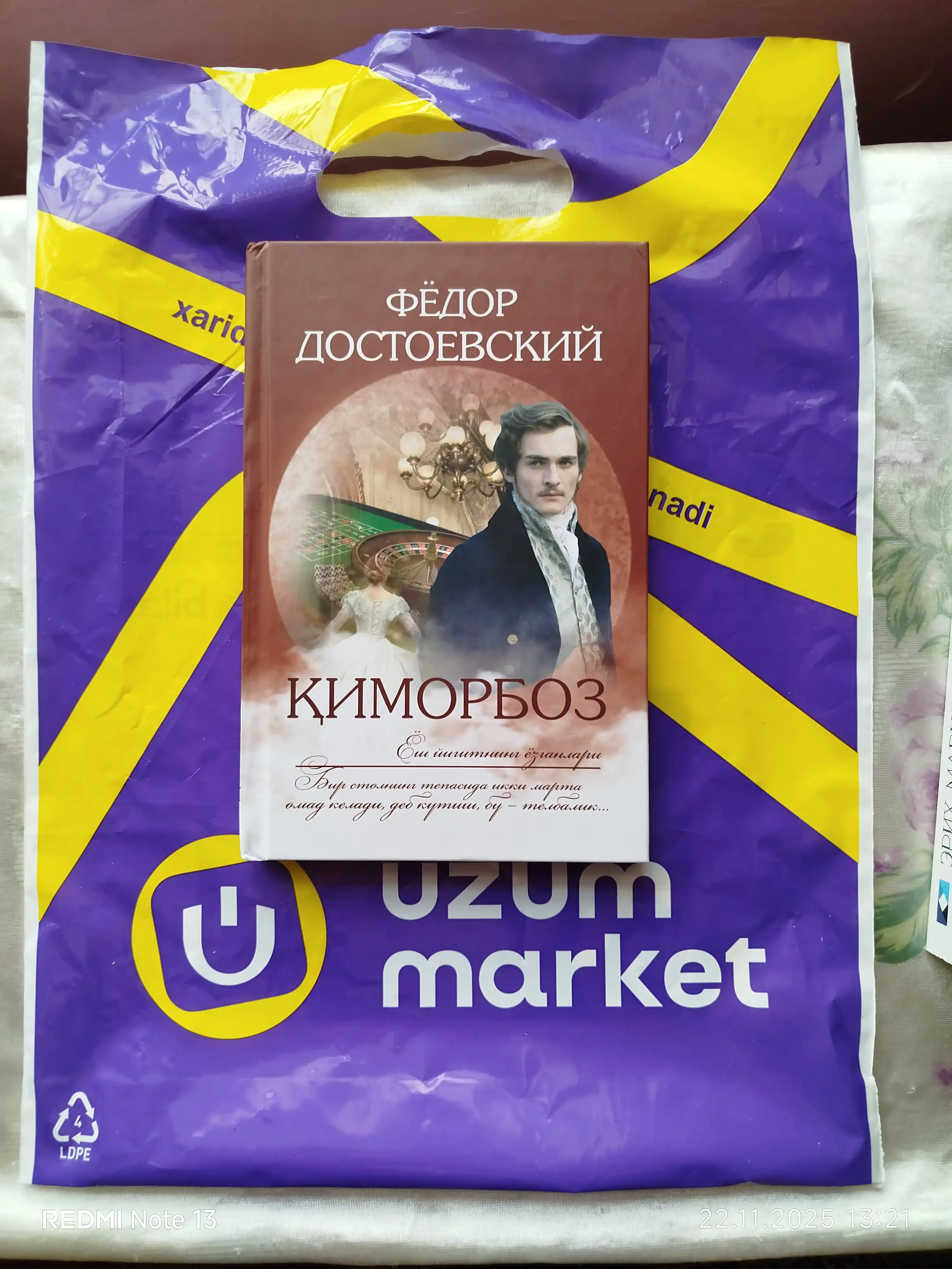 Ф. Достоевский: Ака-ука Карамазовлар 1, 2, Жиноят ва Жазо, Айирилмас эр, Қиморбоз, Телба