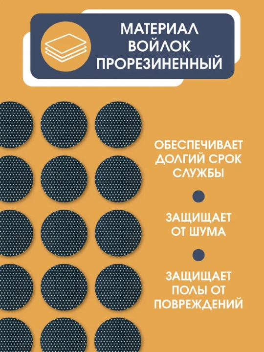 Защитные накладки для мебели черные круглые 28 мм 28 штука