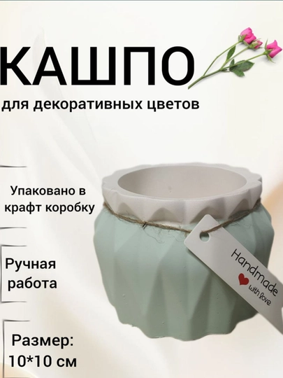 Гипсовая ваза для цветов. Декоративный горшок. Подсвечник в подарок