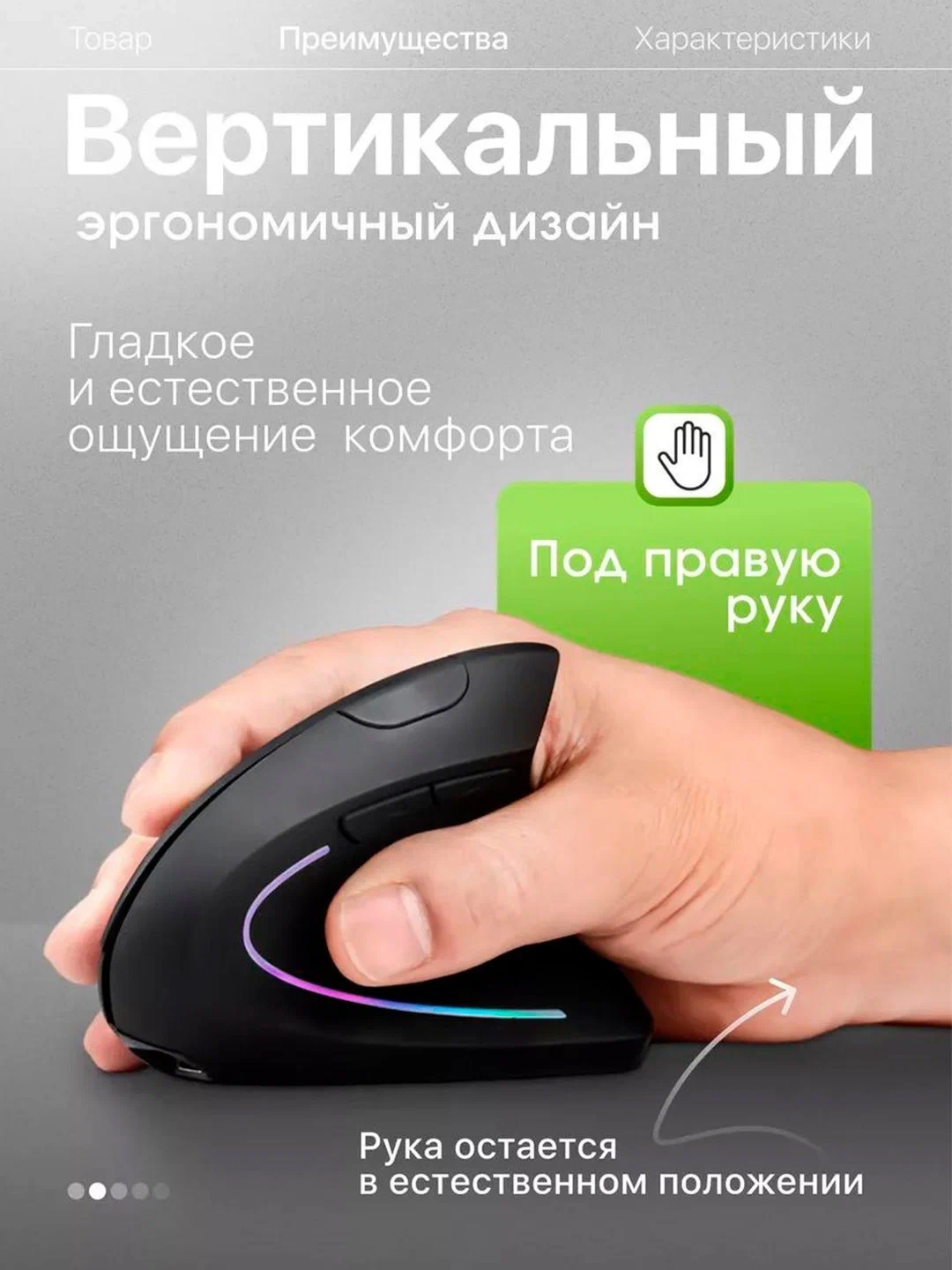 Эргономичная, бесшумная вертикальная беспроводная мышь для ПК и ноутбука за 94300 сум со скидкой 69%. Uzum Market