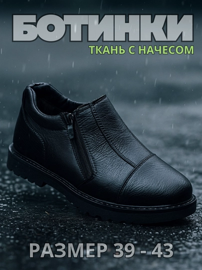 Зимние мужские полуклассические сапоги, размеры 39 - 43