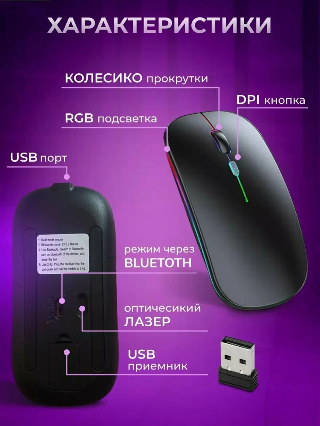 Беспроводная бесшумная компьютерная мышь, RGB-подсветка, Bluetooth за 31900 сум со скидкой 79%. Uzum Market