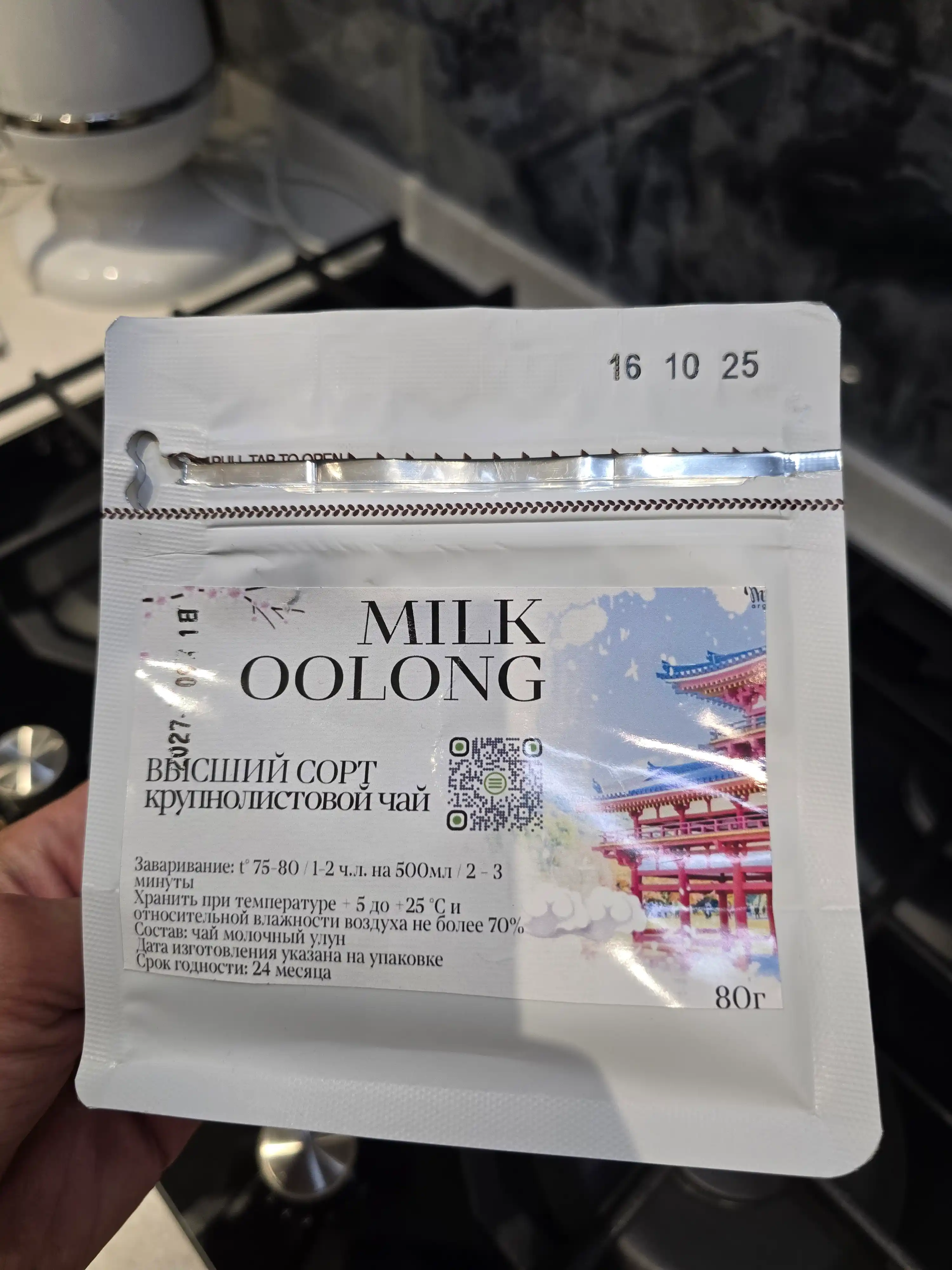Milk Oolong sutli ulun, Musi Organic, 80 g