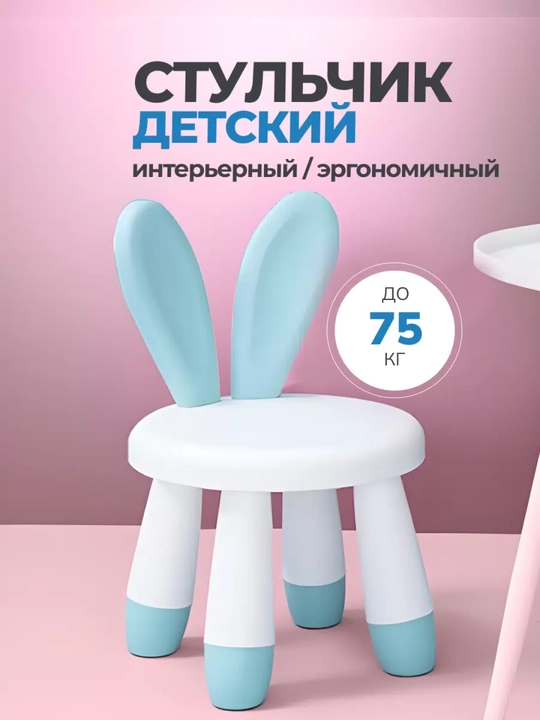 Plastik bolalar o‘yin stuli, taburetka - 