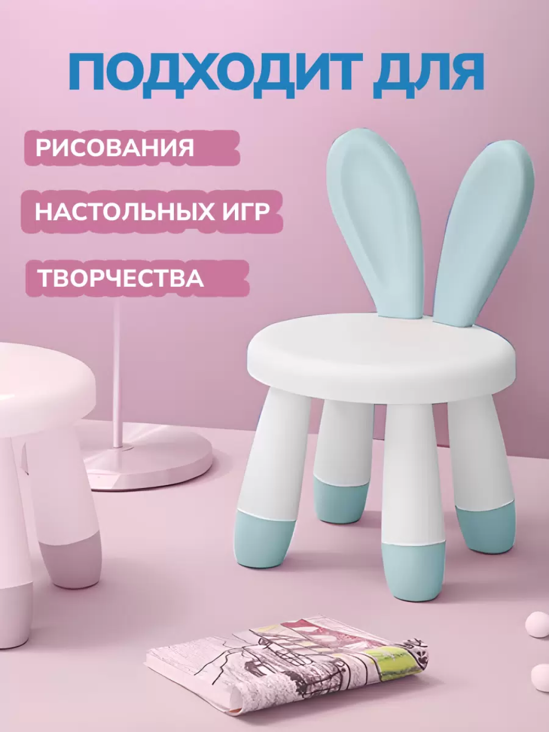 Стул детский игровой пластиковый, табурет