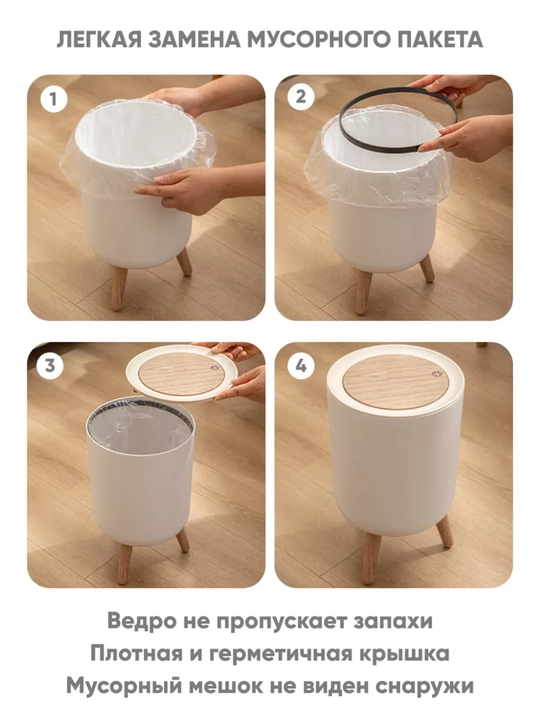 Мусорное ведро с нажимной крышкой на ножках, 7 л