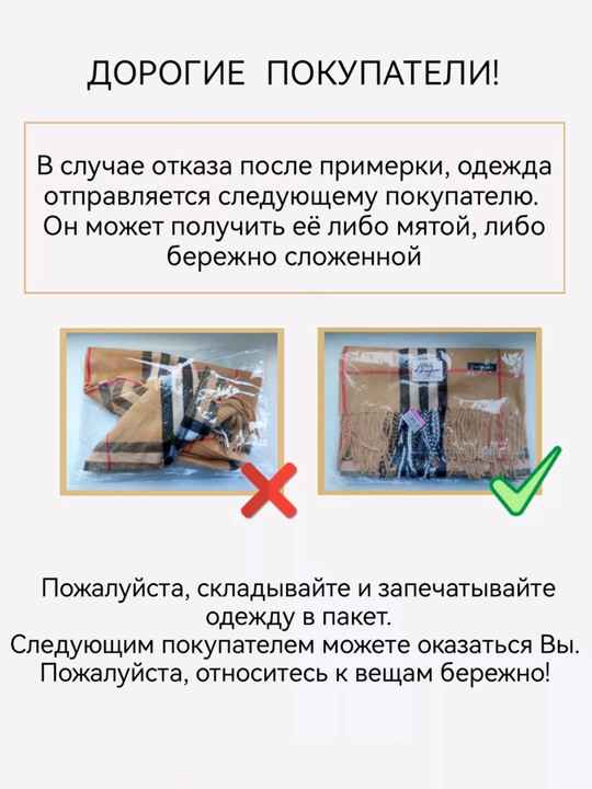 Шарф, палантин, унисекс