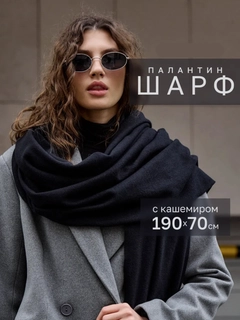 Черный