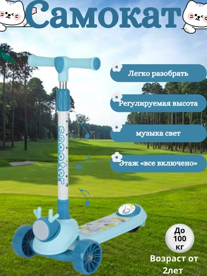 “Премиальный самокат – лёгкая и удобная модель для детей и взрослых”