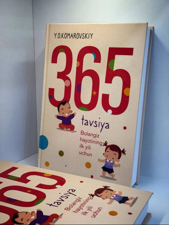 "365 Tavsiya" - для первого года жизни вашего ребенка - 