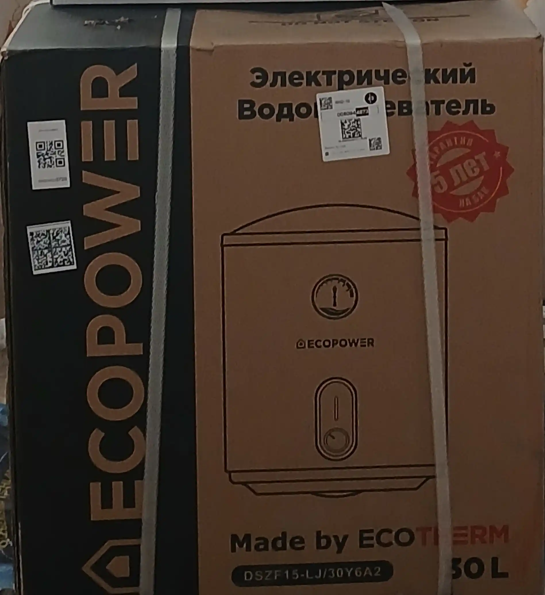 Водонагреватель ECOPOWER, 30 л