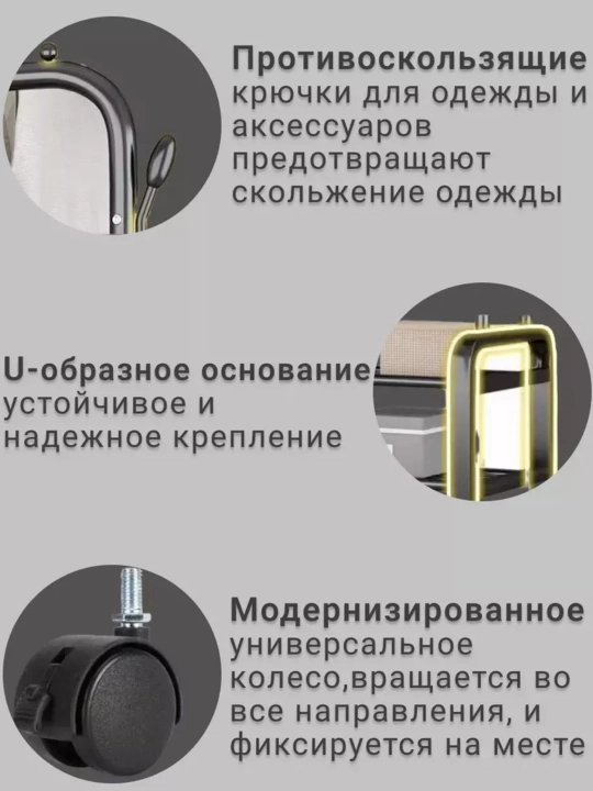 Вешалка напольная с полками и колесиками для одежды и обуви