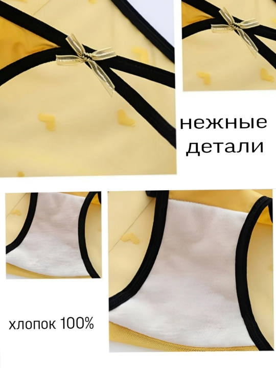 Набор женских трусиков