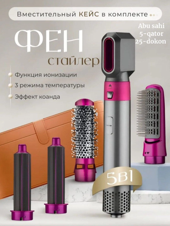 Фен-стайлер Dyson 5 в 1, для завивки и укладки