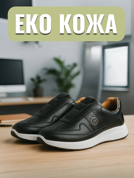 Erkaklar krossovkalari